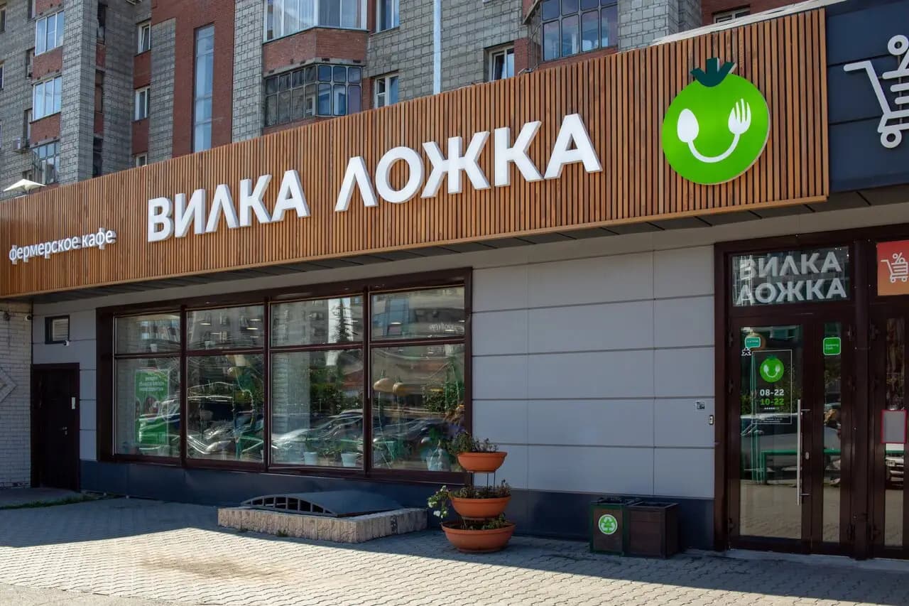 Вилка Ложка