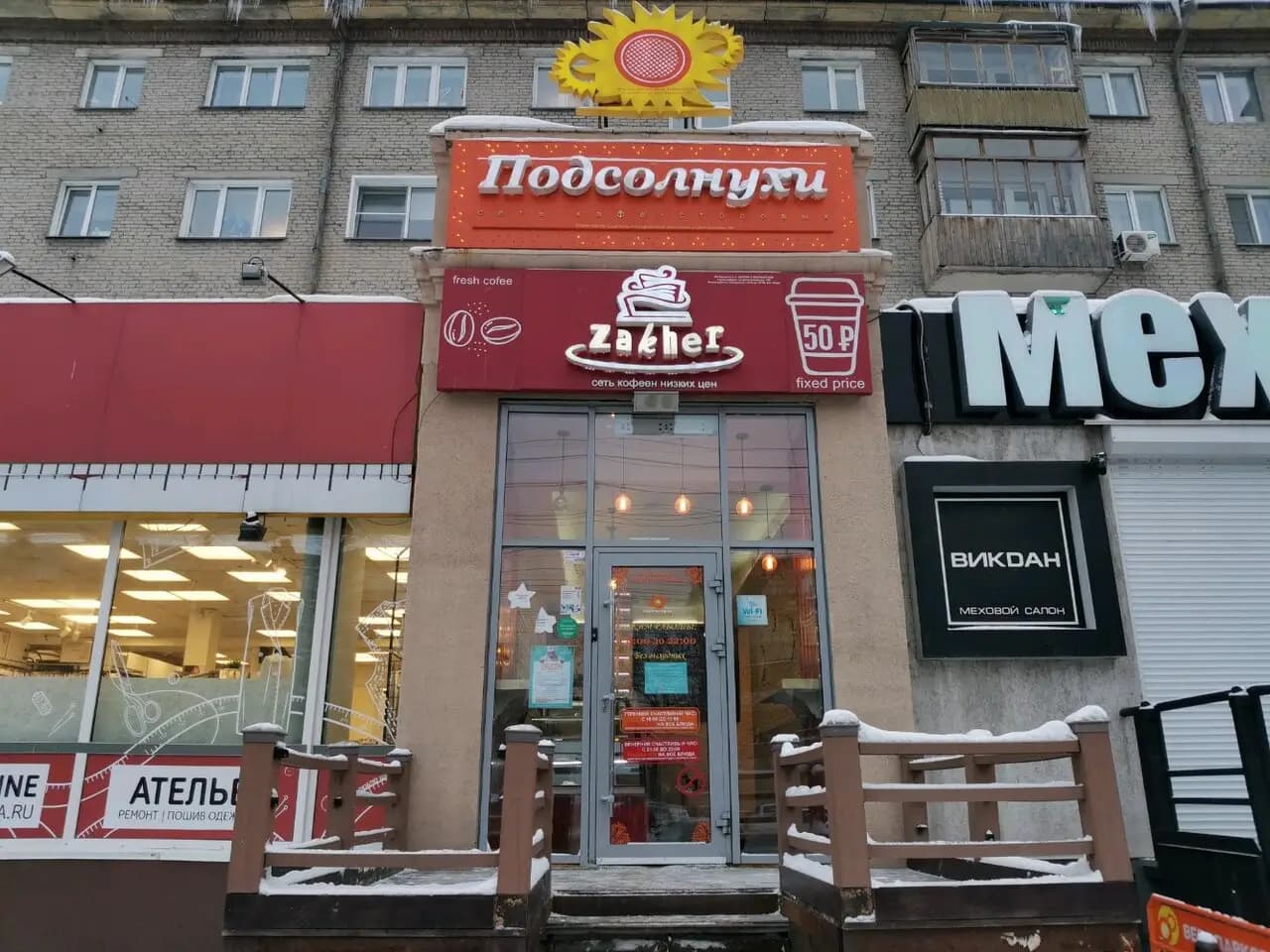 Подсолнухи