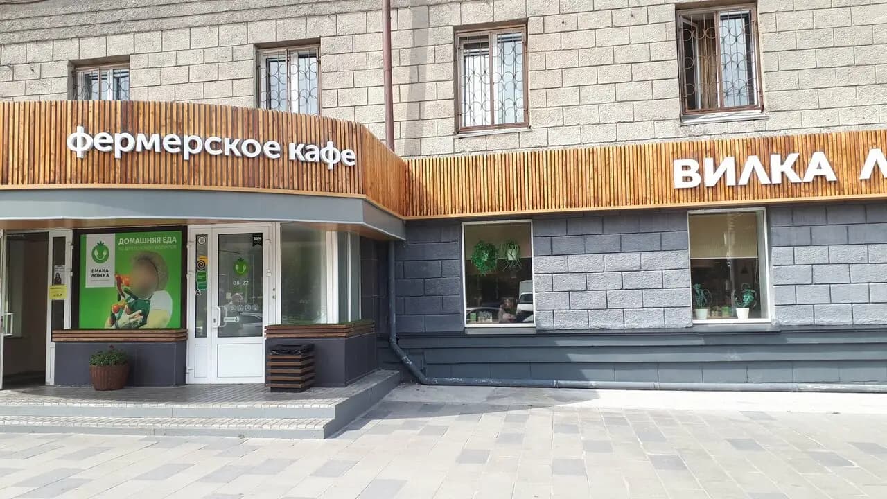 Вилка Ложка