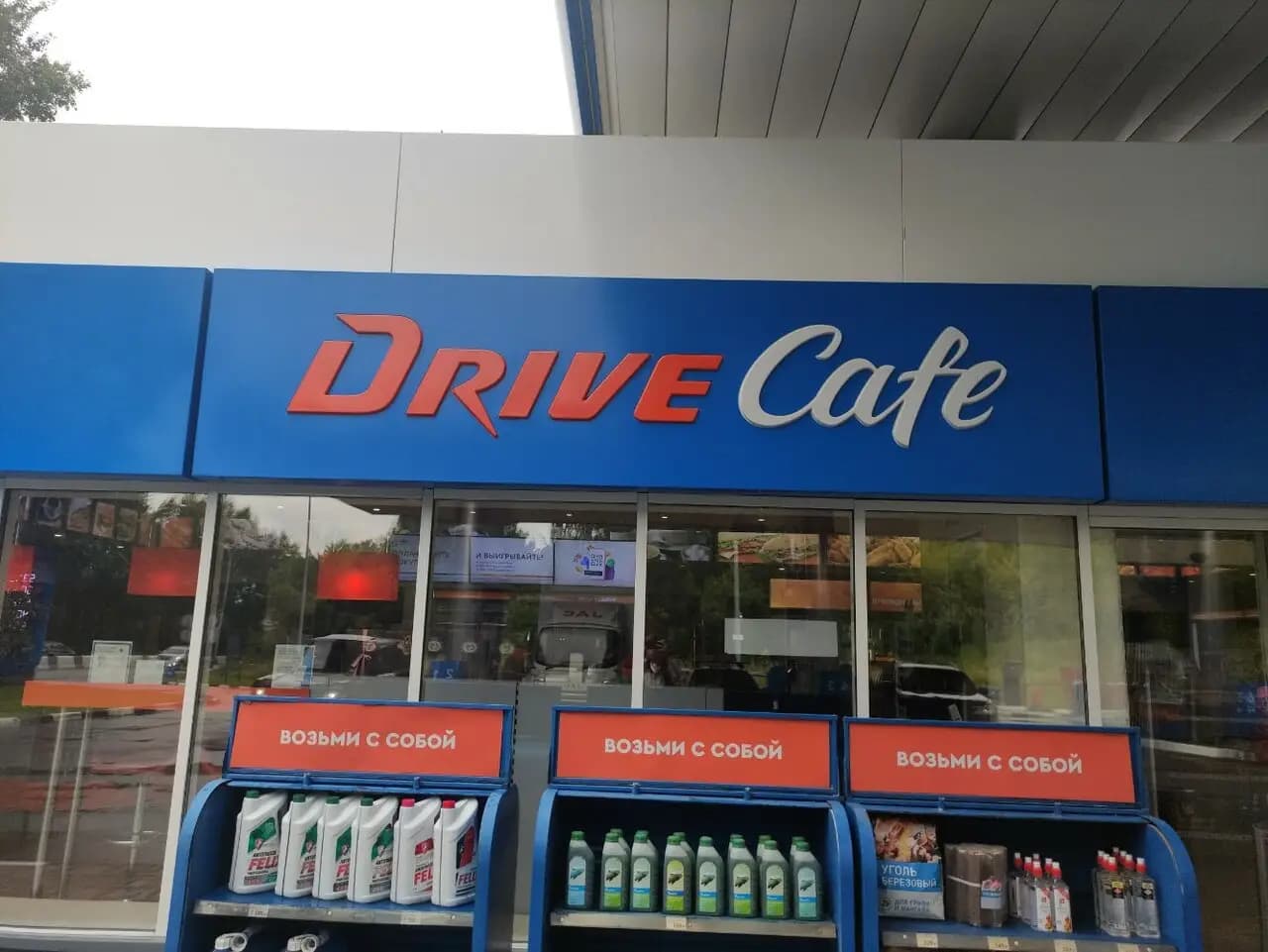 Drive Cafe