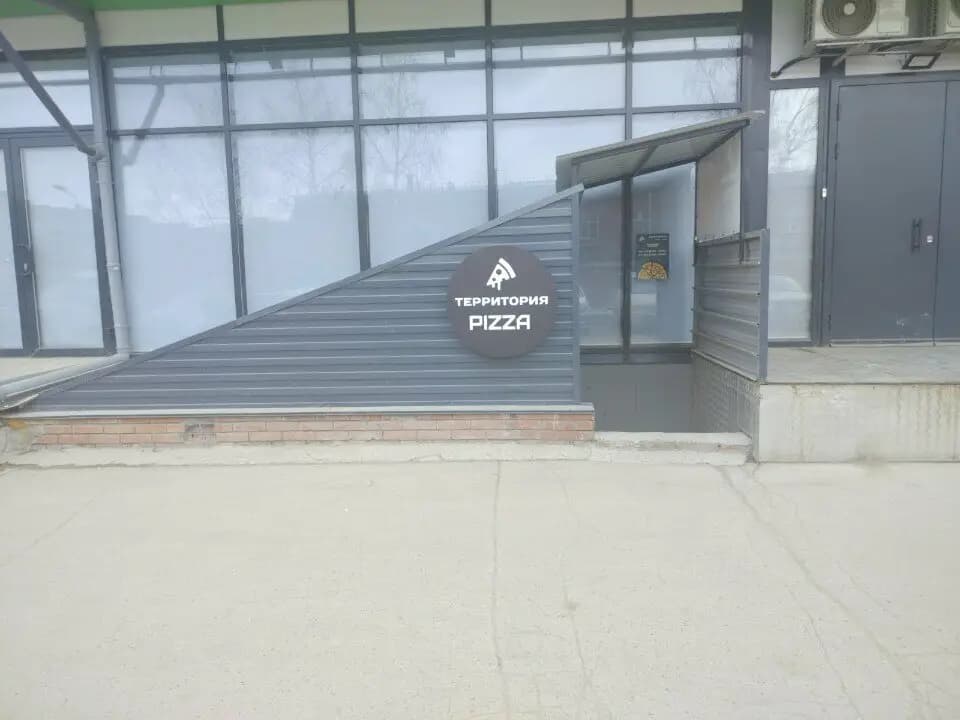 Территория Pizza