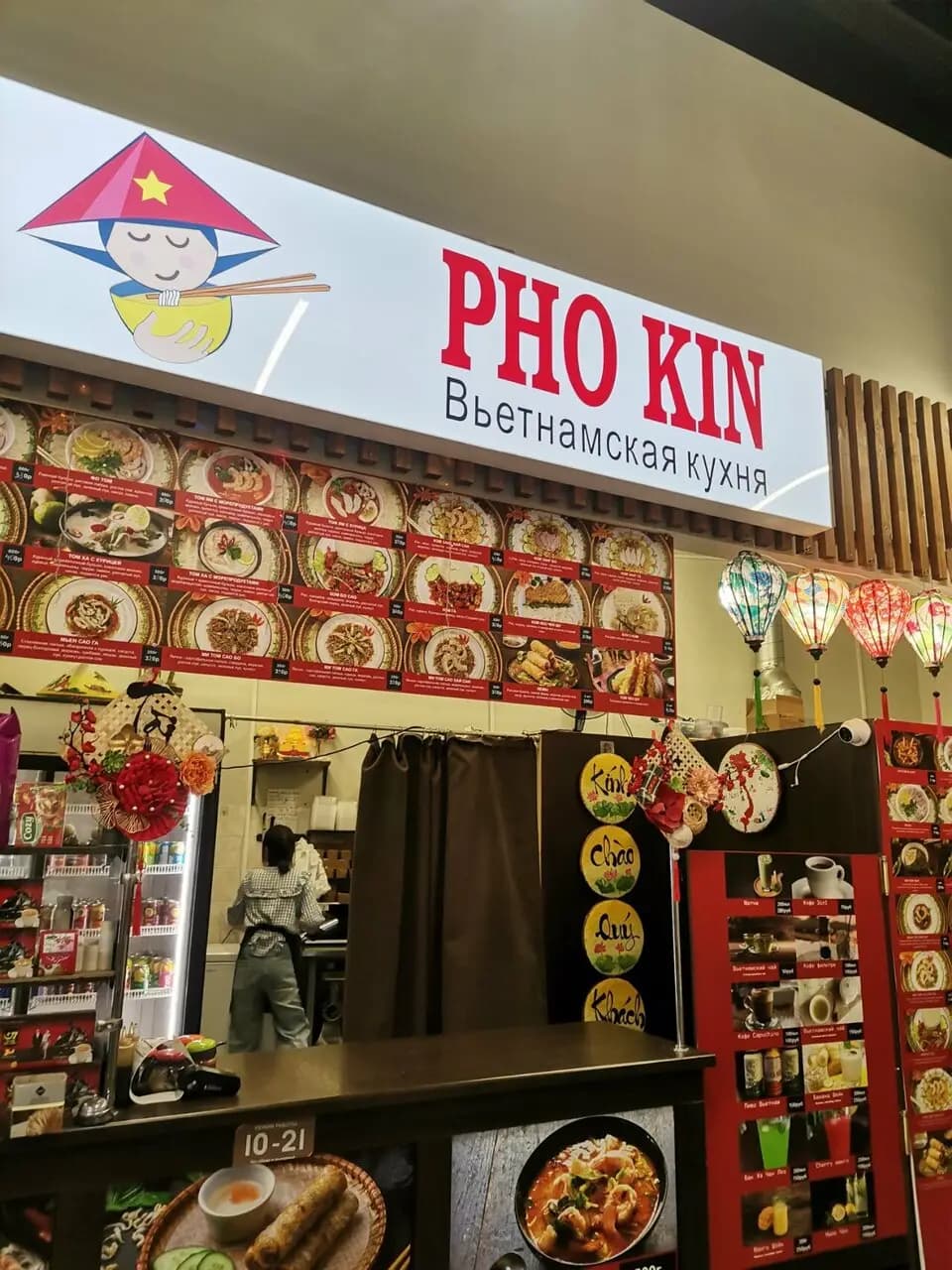 Pho Kin