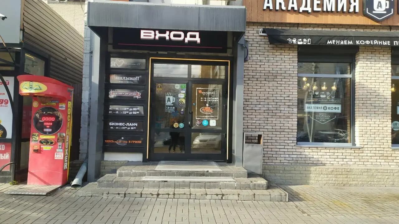 Академия кофе