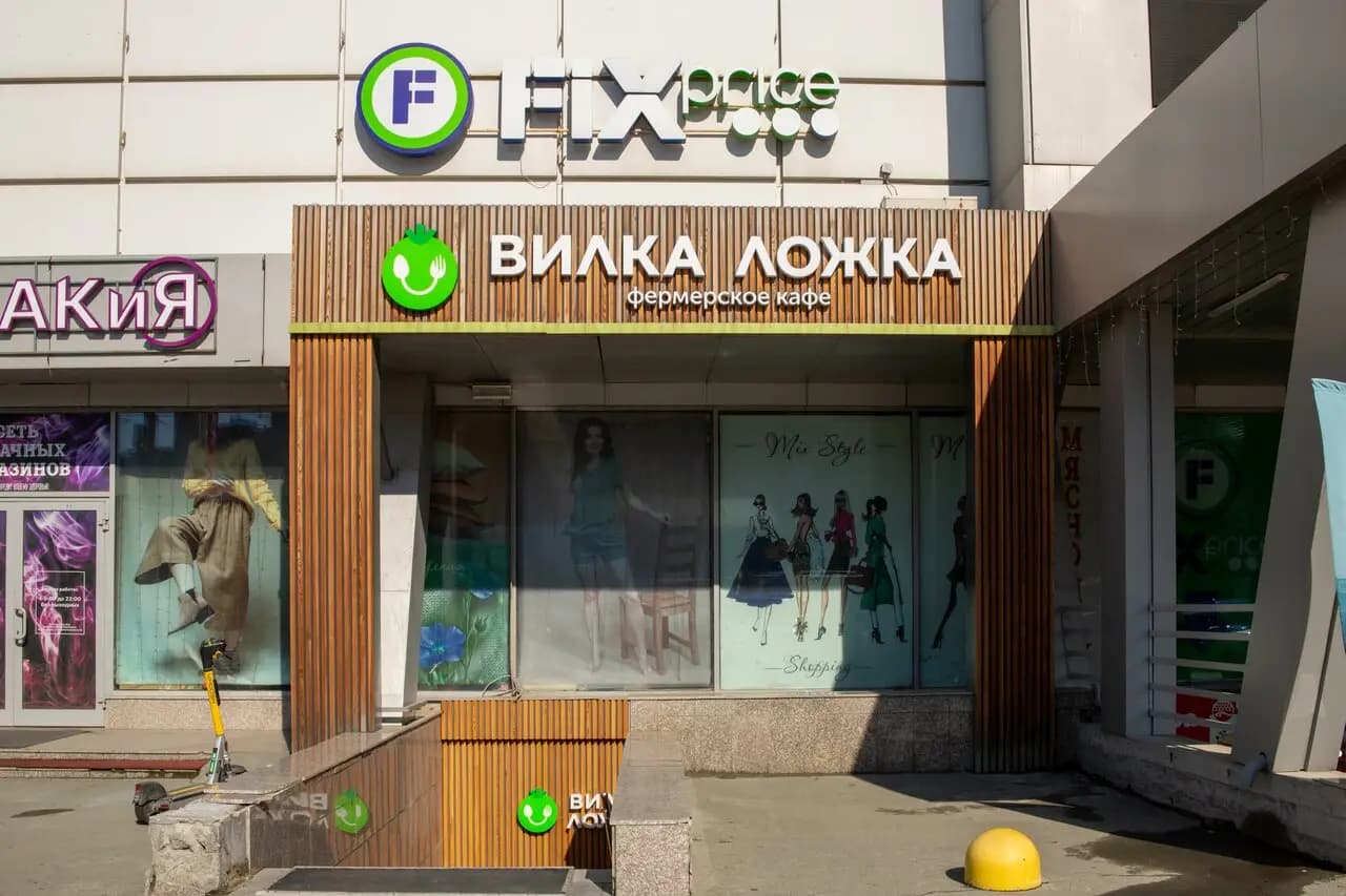 Вилка Ложка