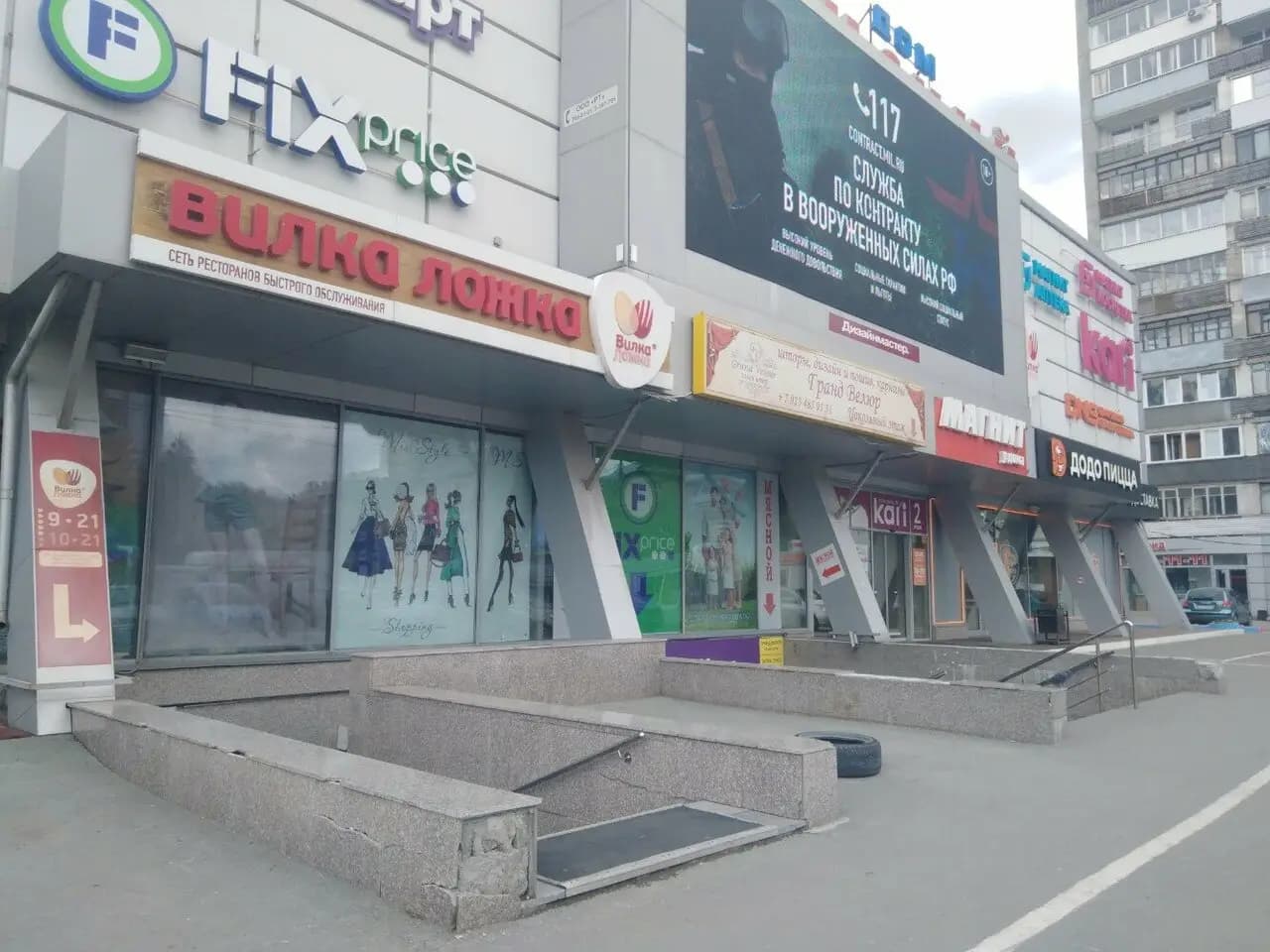 Вилка Ложка