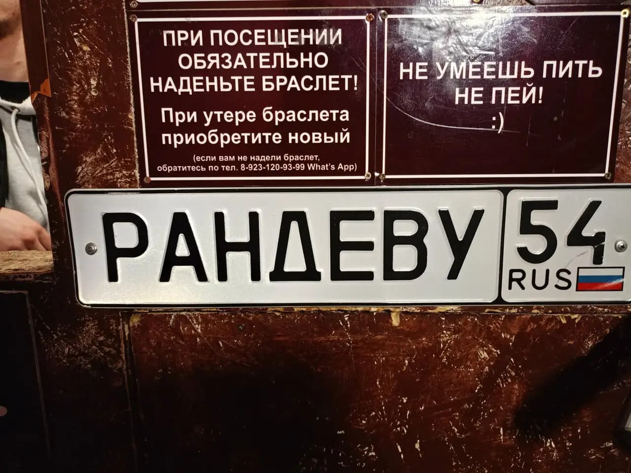 Рандеву