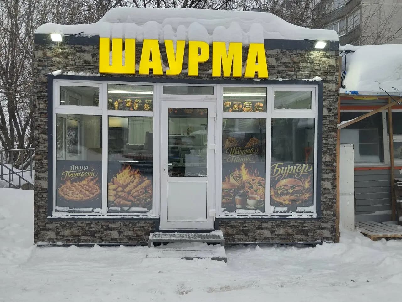Шаурма