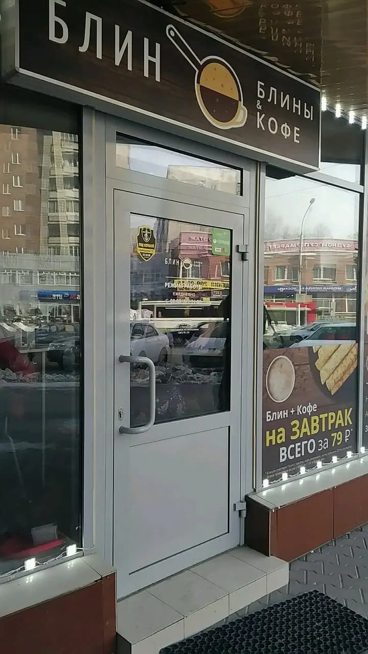 Блины & Кофе