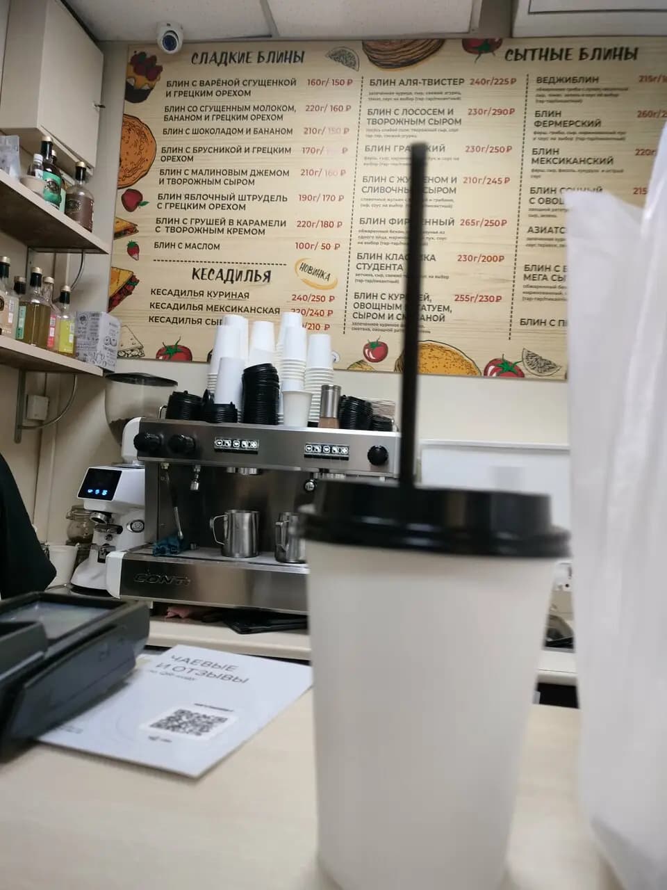 Блины & Кофе