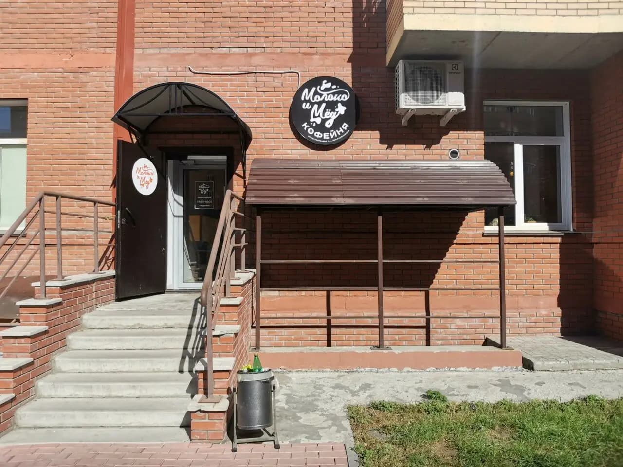 Молоко и Мёд