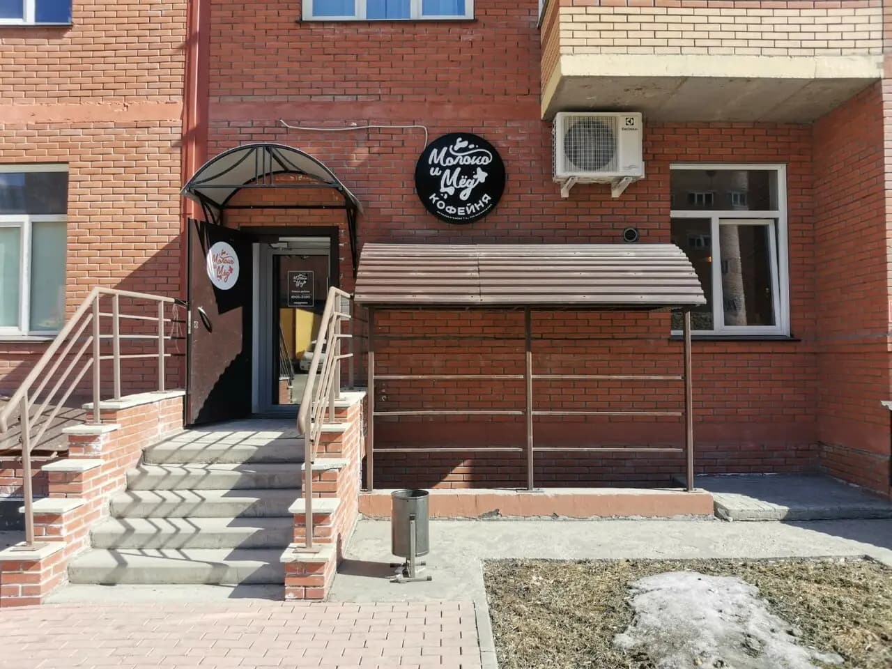 Молоко и Мёд