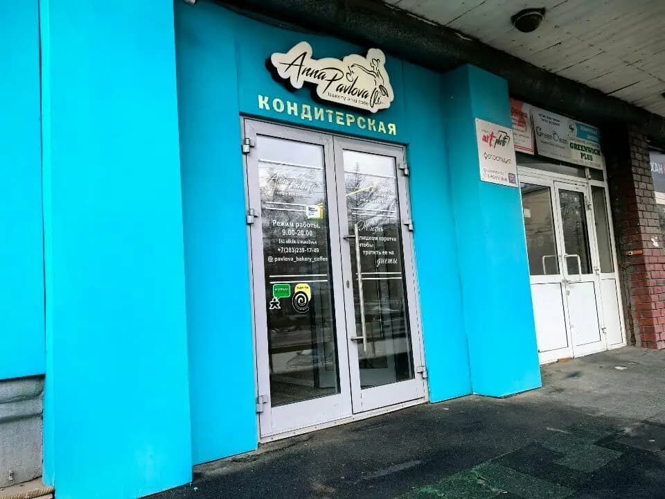 Анна Павлова