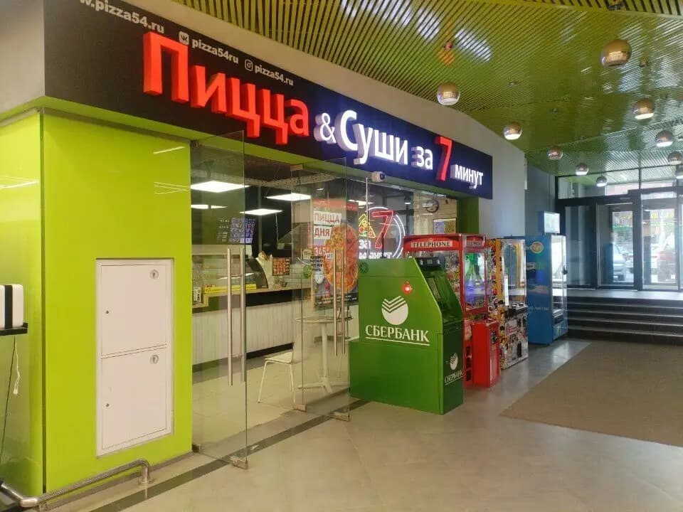 Пицца Счастья