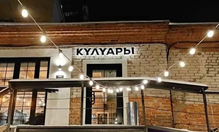 Кулуары