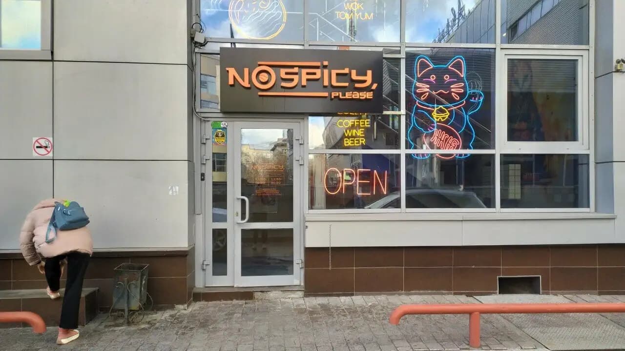 No spicy please