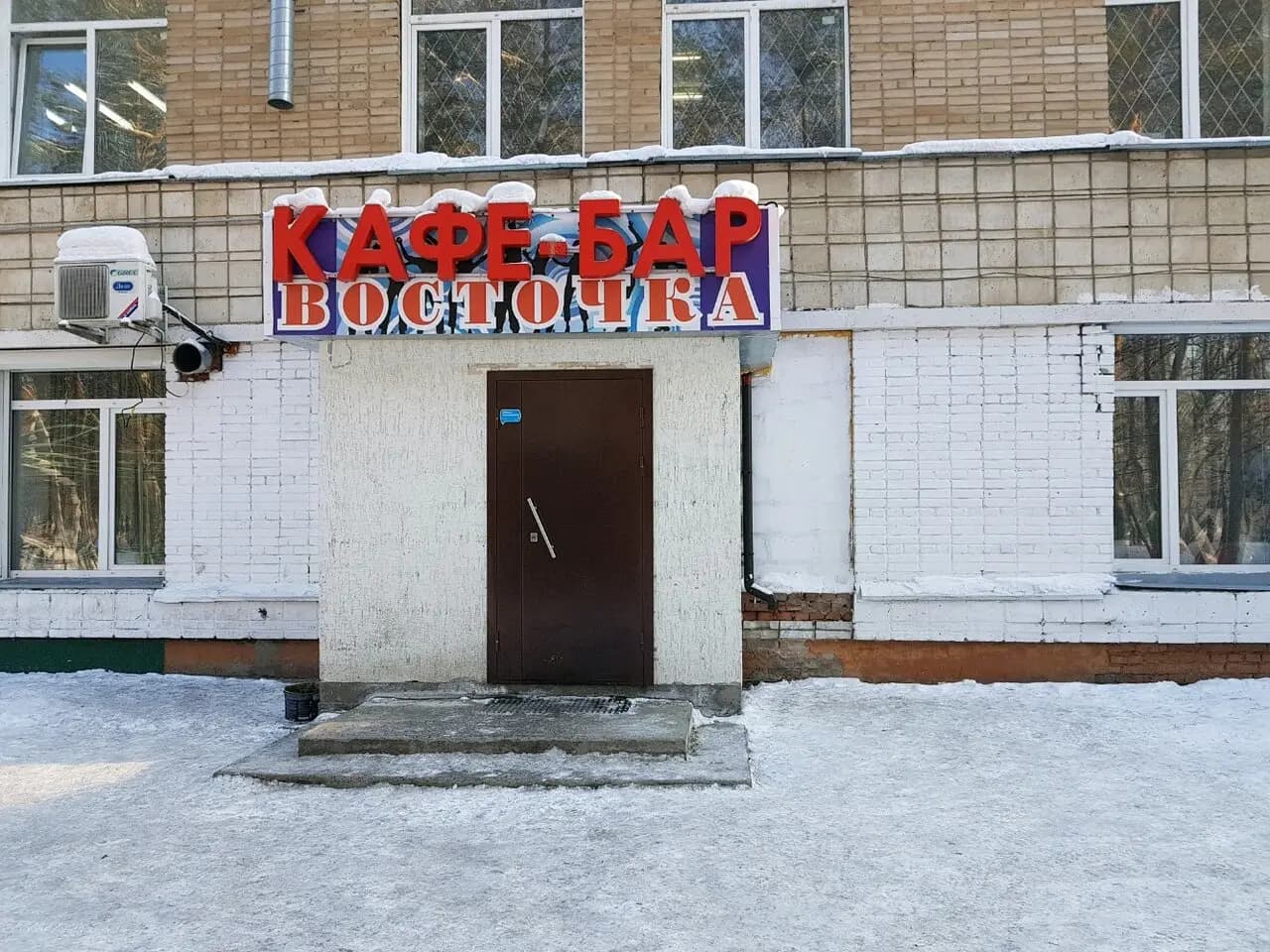 Восточка