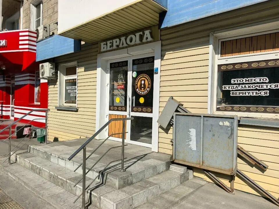 Берлога