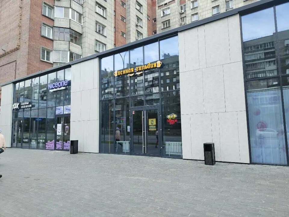 Пенная Гильдия