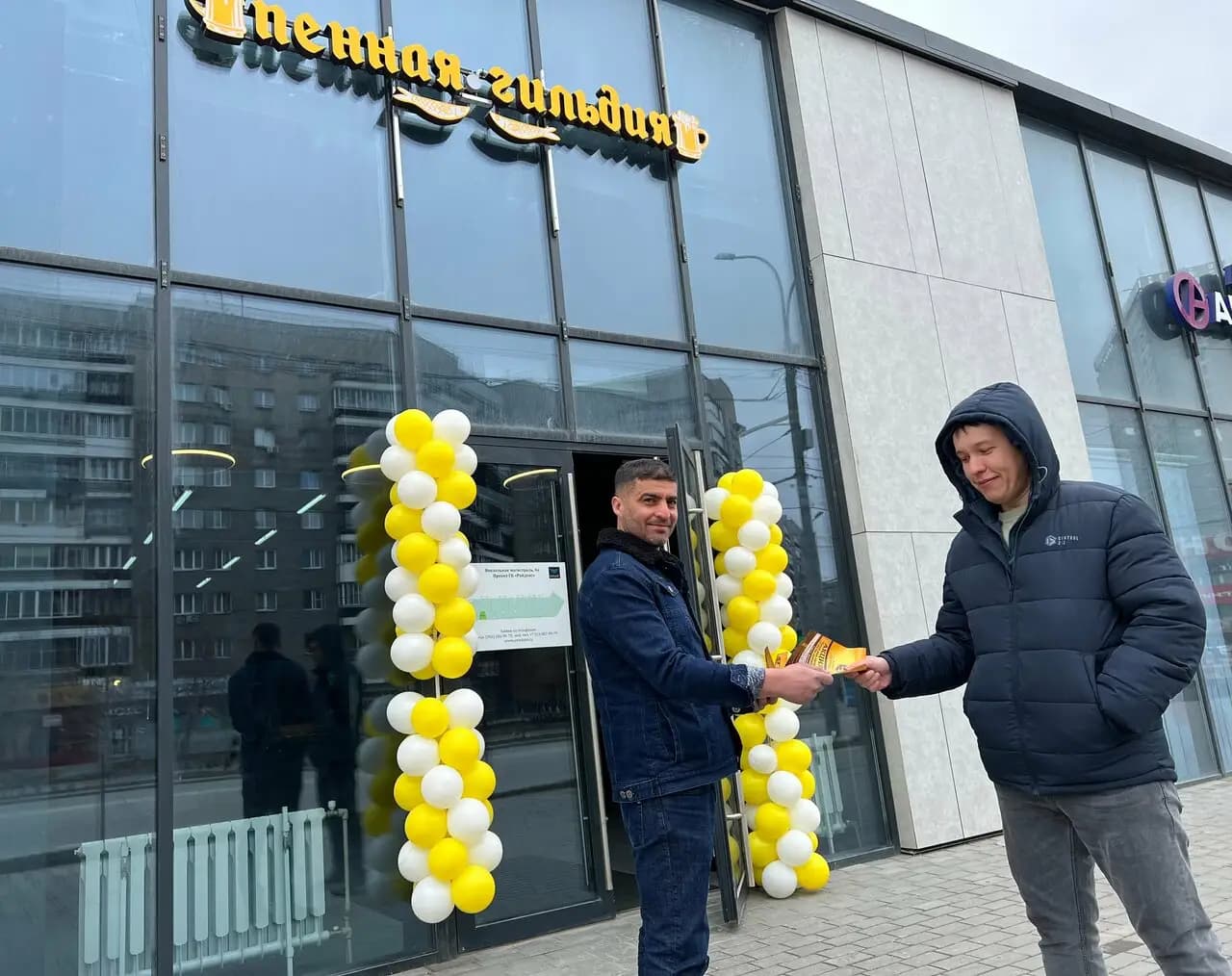 Пенная Гильдия