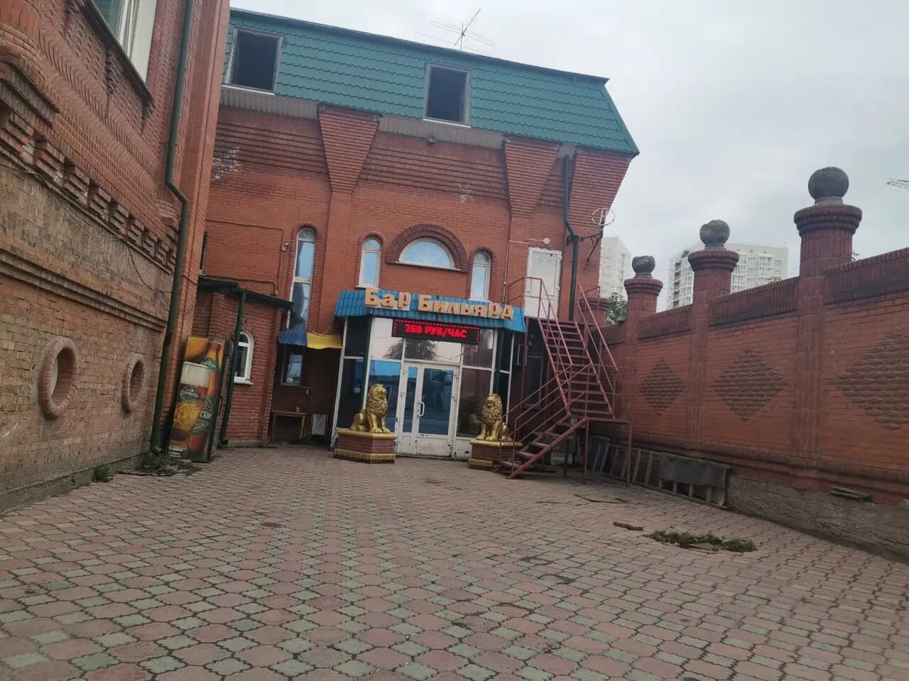 Бар Бильярд