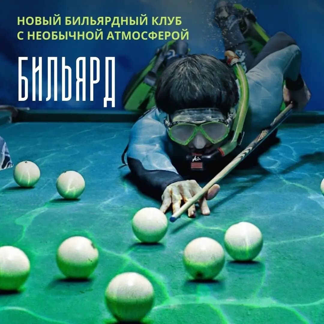VIP Бильярд & Караоке