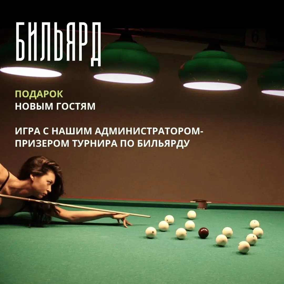 VIP Бильярд & Караоке