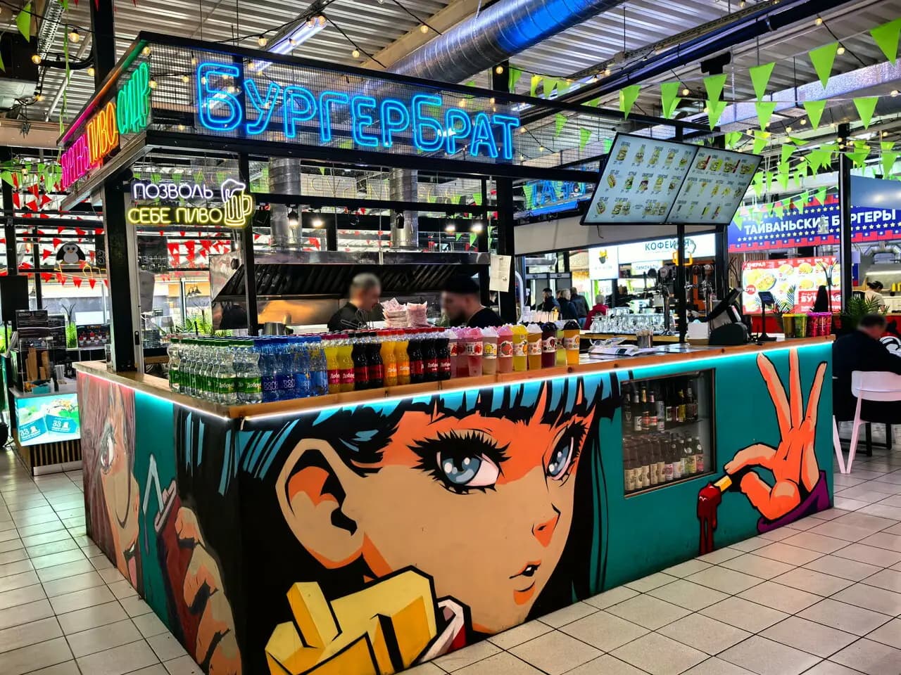 БургерБрат