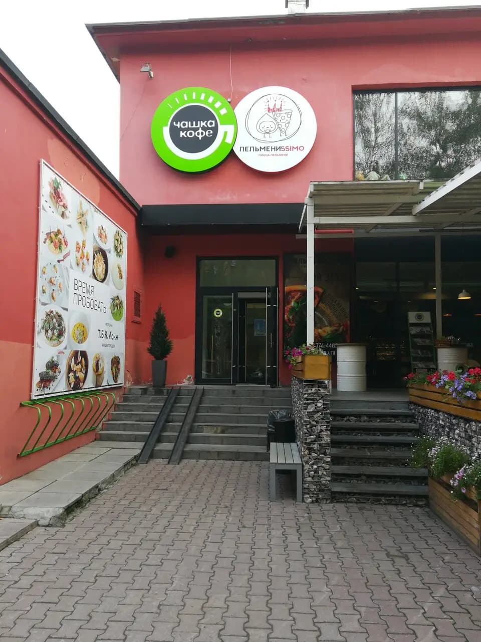 Пельмениssimo