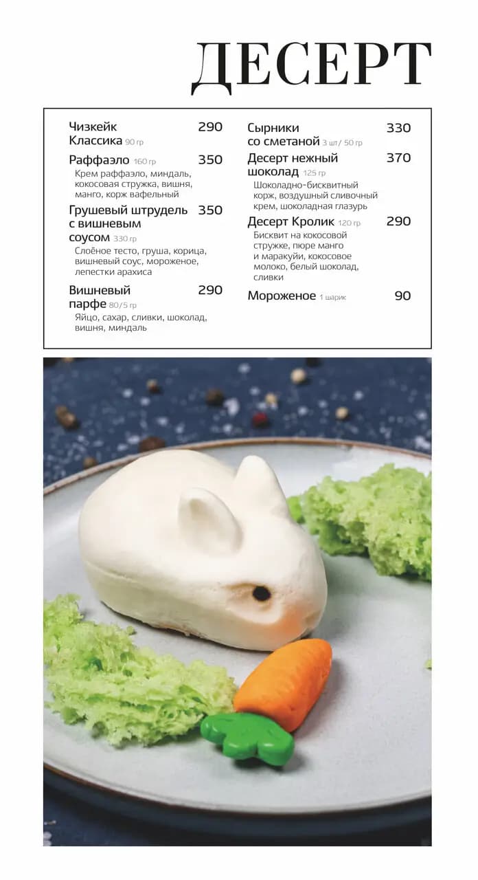 Где же кролик