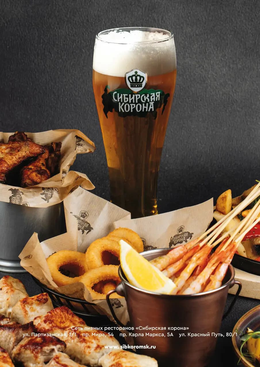 Сибирская корона