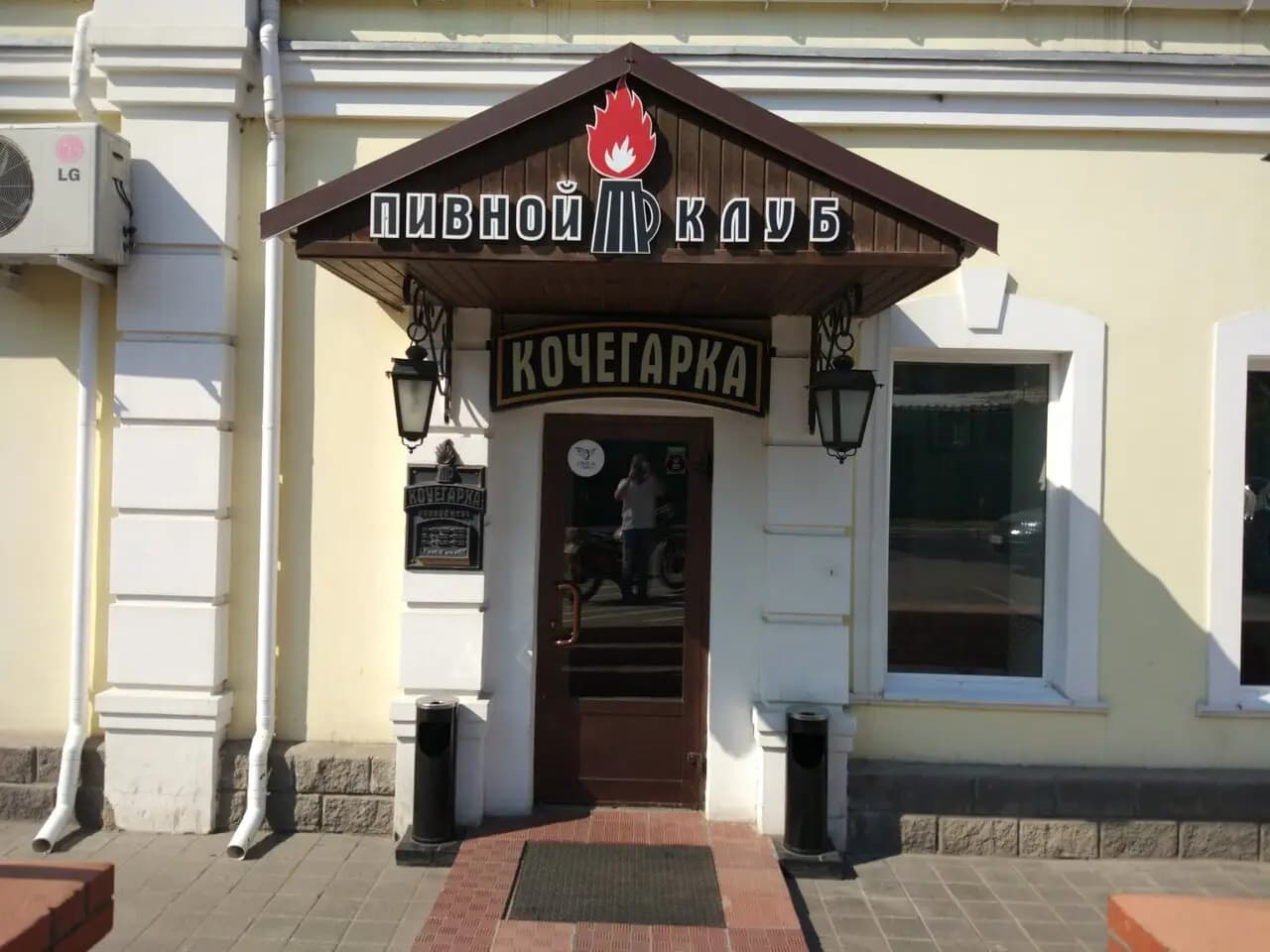 Кочегарка