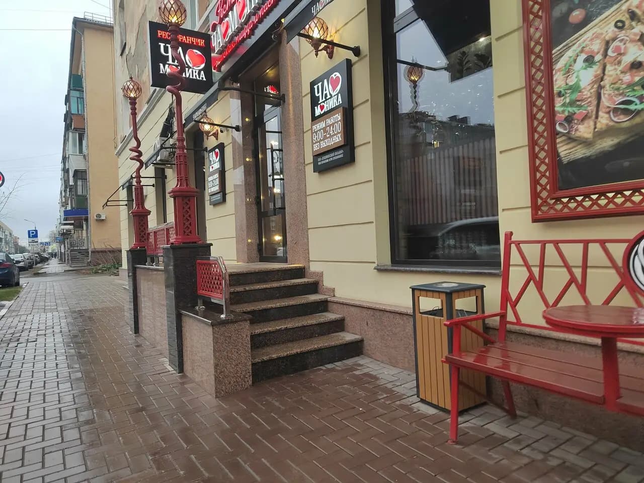 ЧАО, Моника!