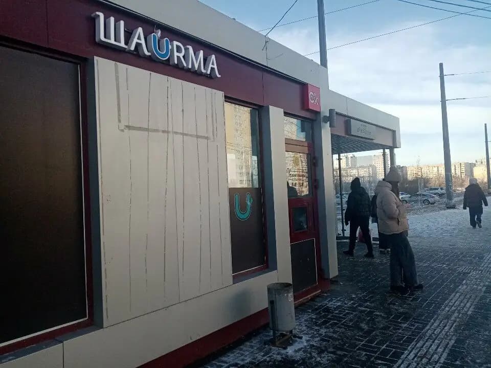 ШаURма