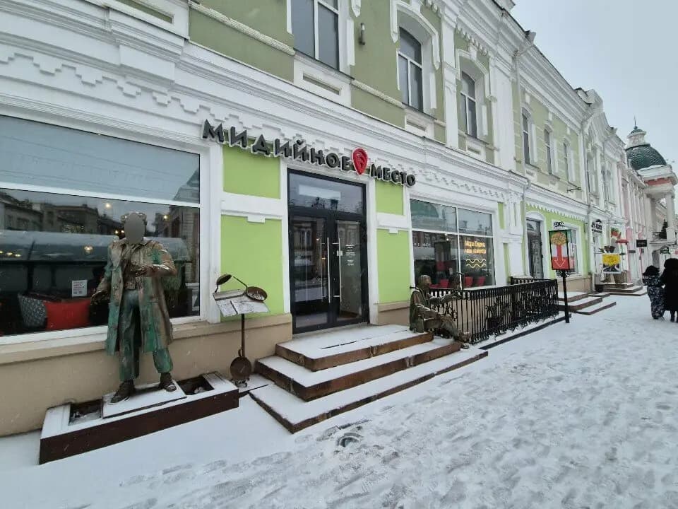 Мидийное место