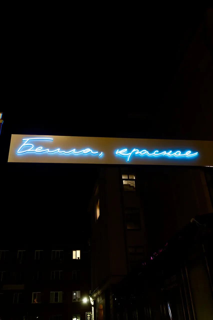 Белла, красное