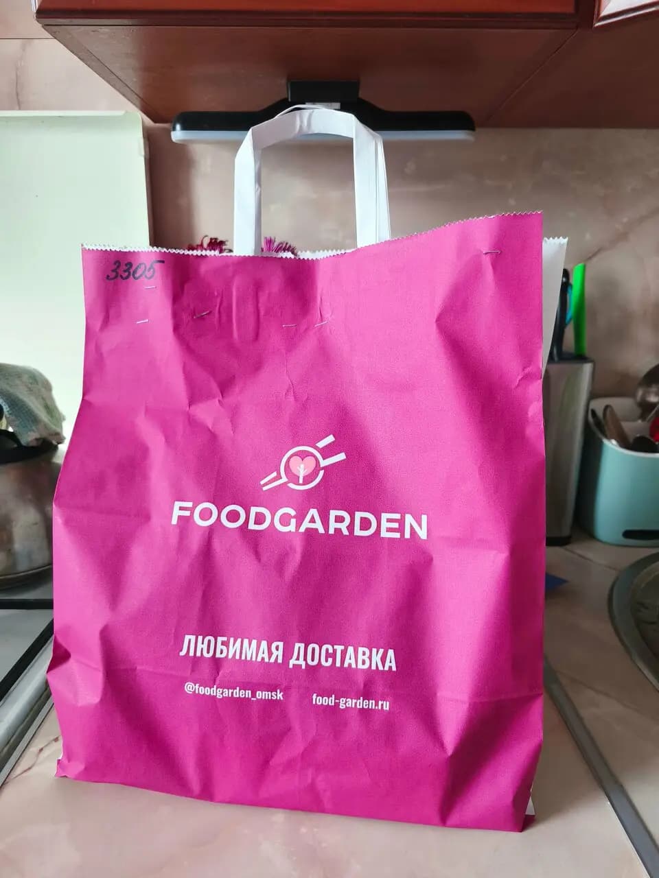 Foodgarden