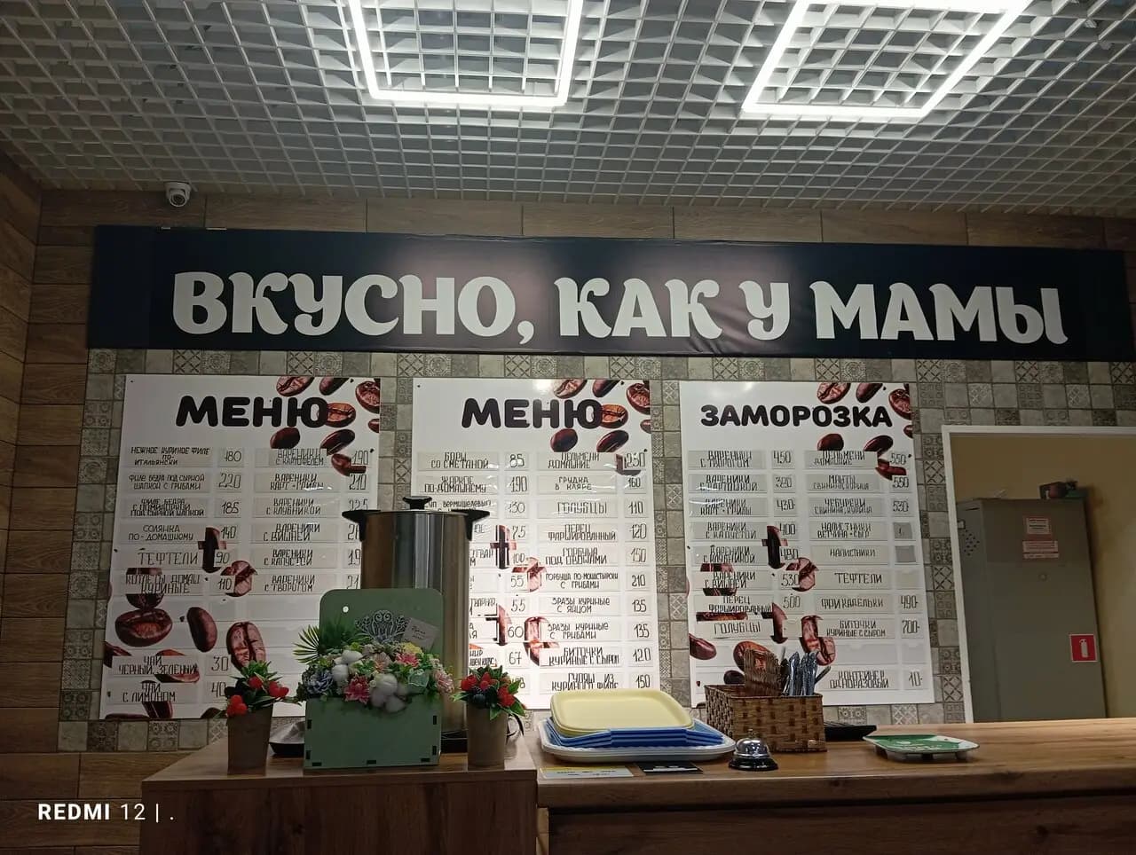 Вкусно, как у мамы