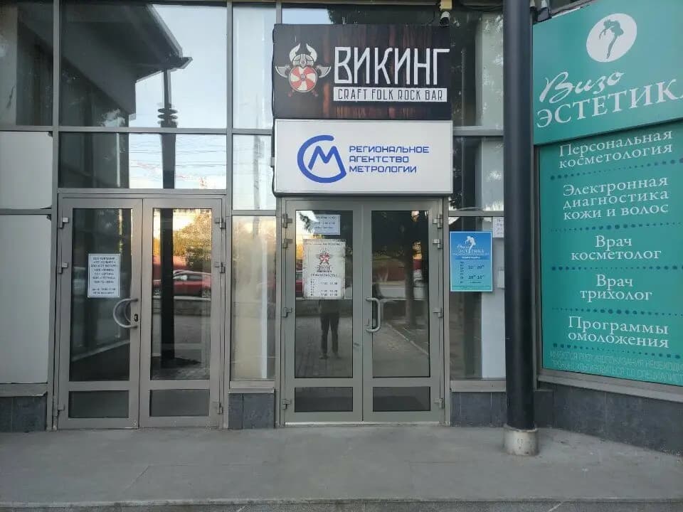 ВикинГ