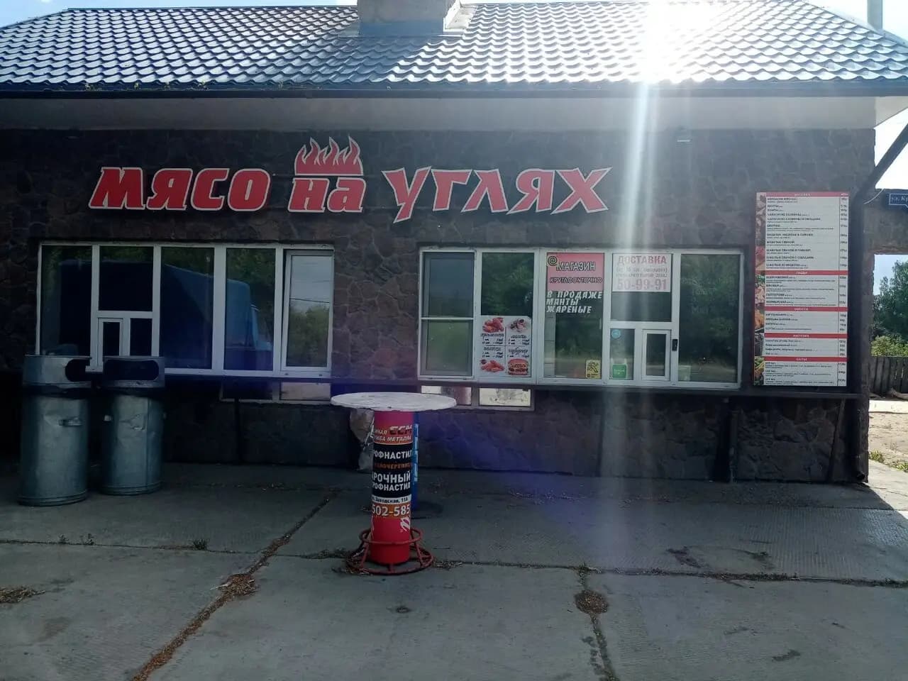 Мясо на углях