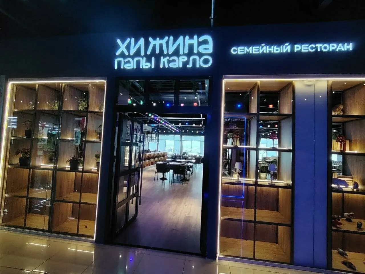 Хижина папы Карло