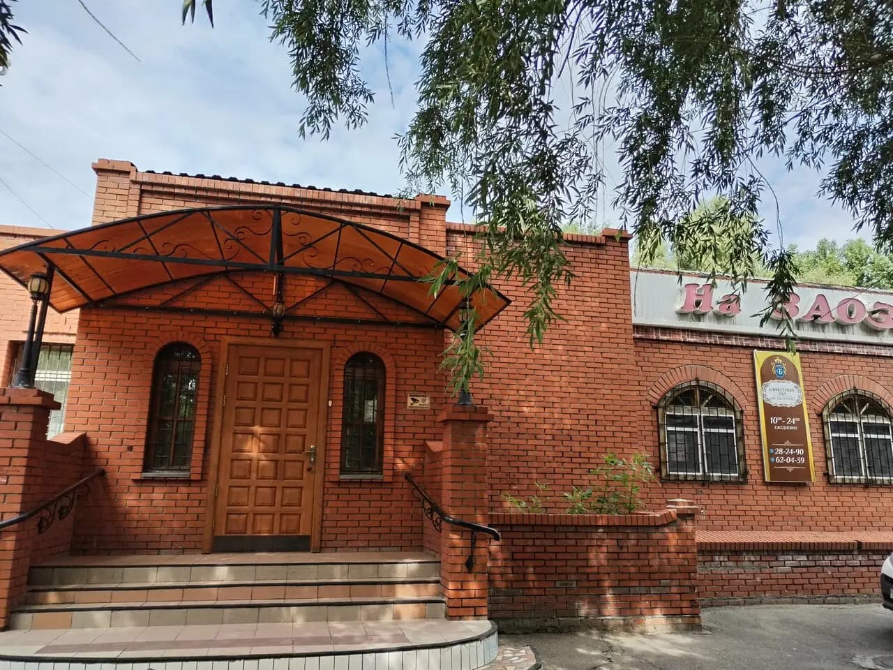 На Заозерной