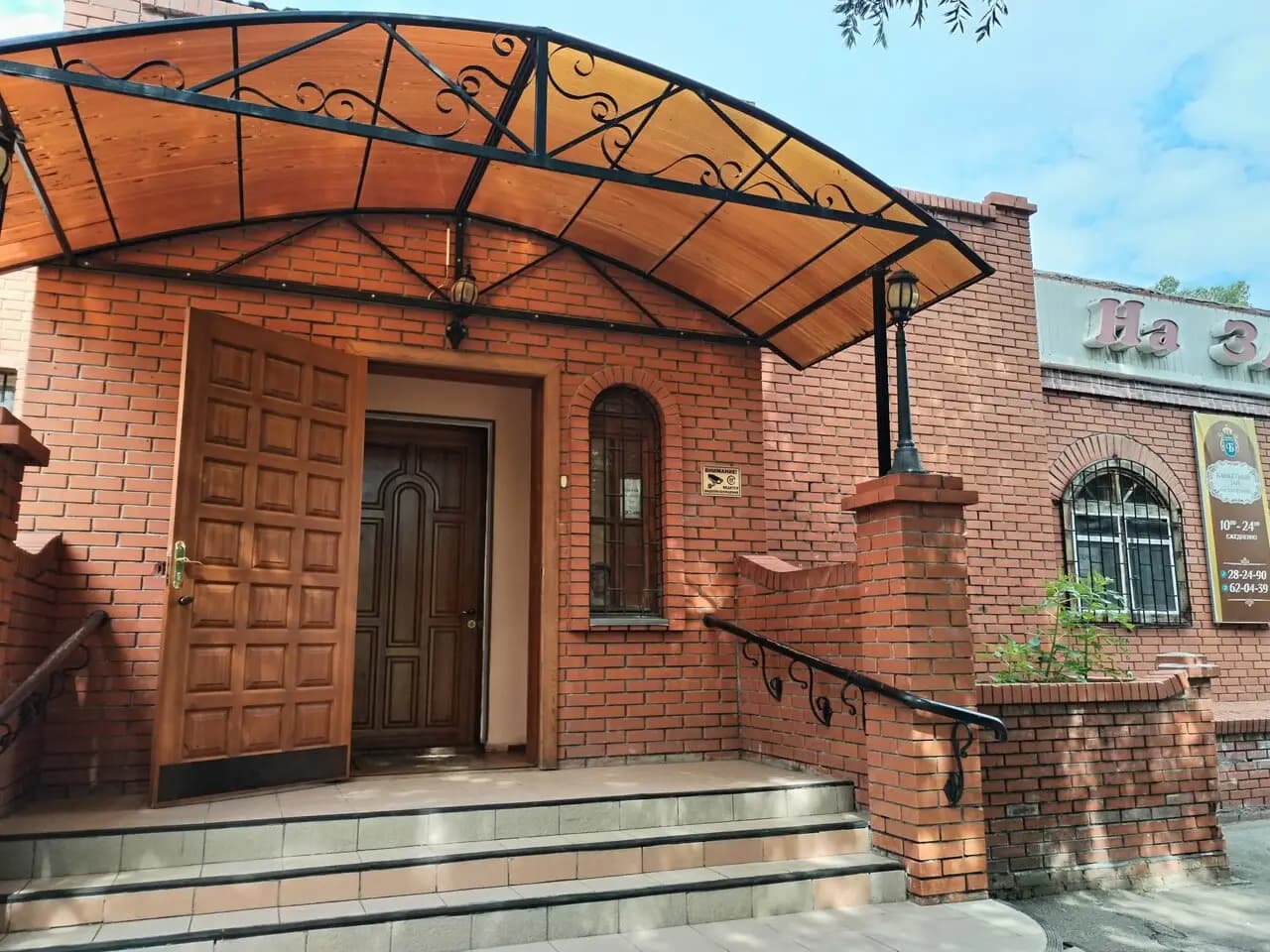 На Заозерной