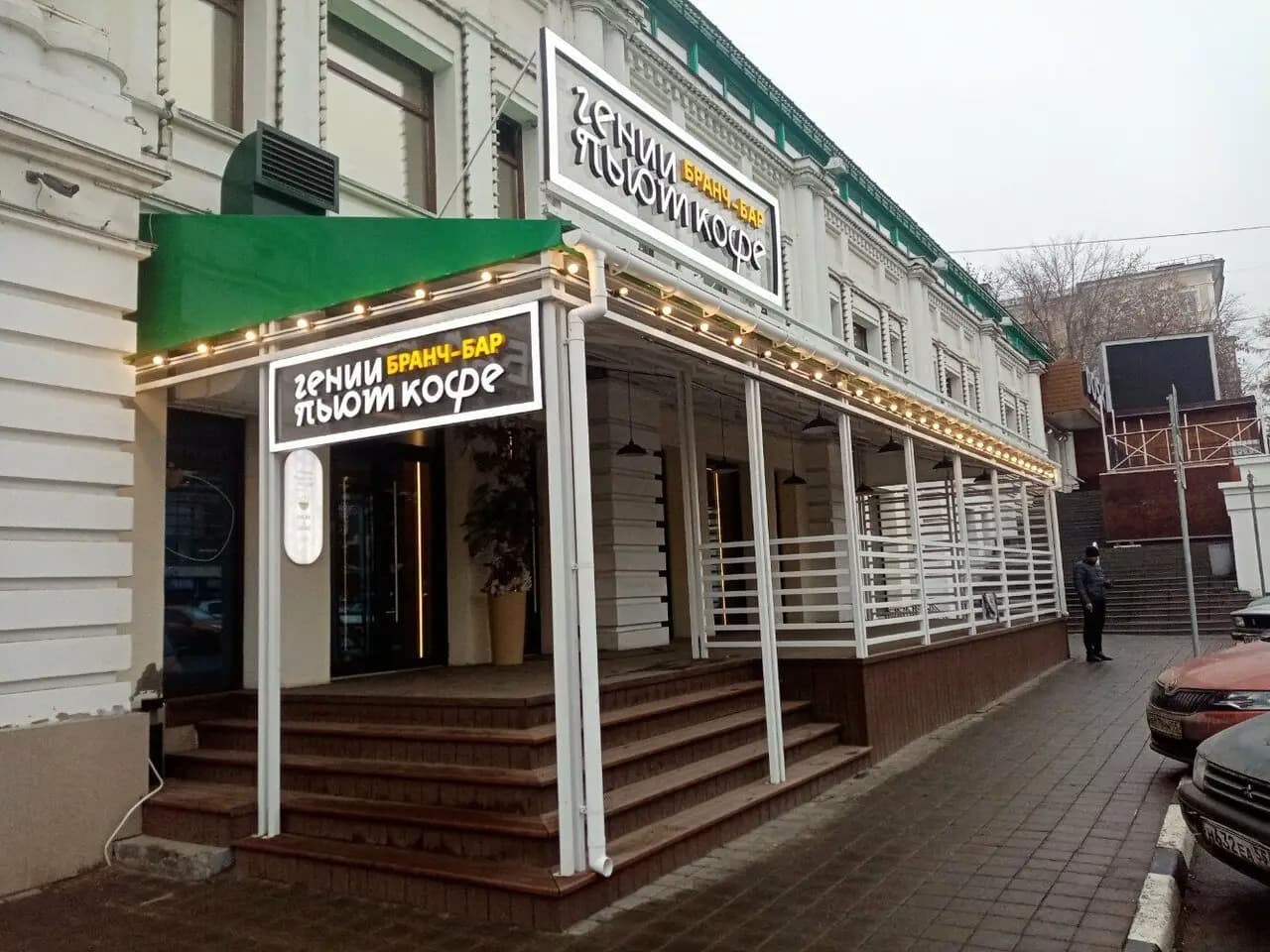 Гении пьют кофе