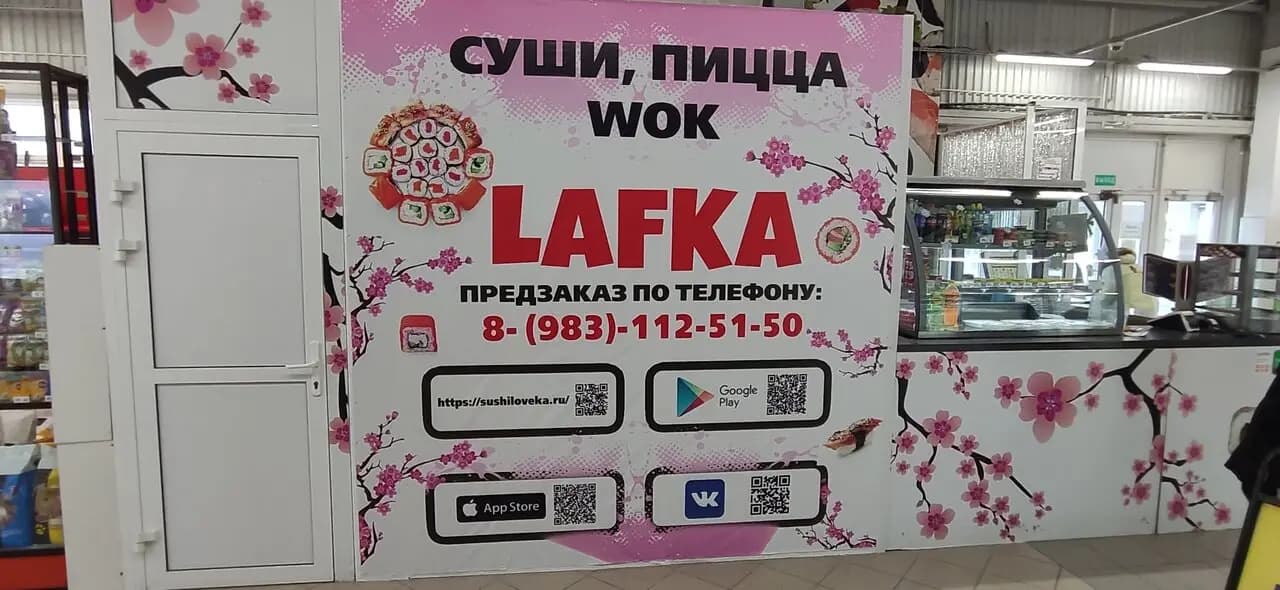 Lafka