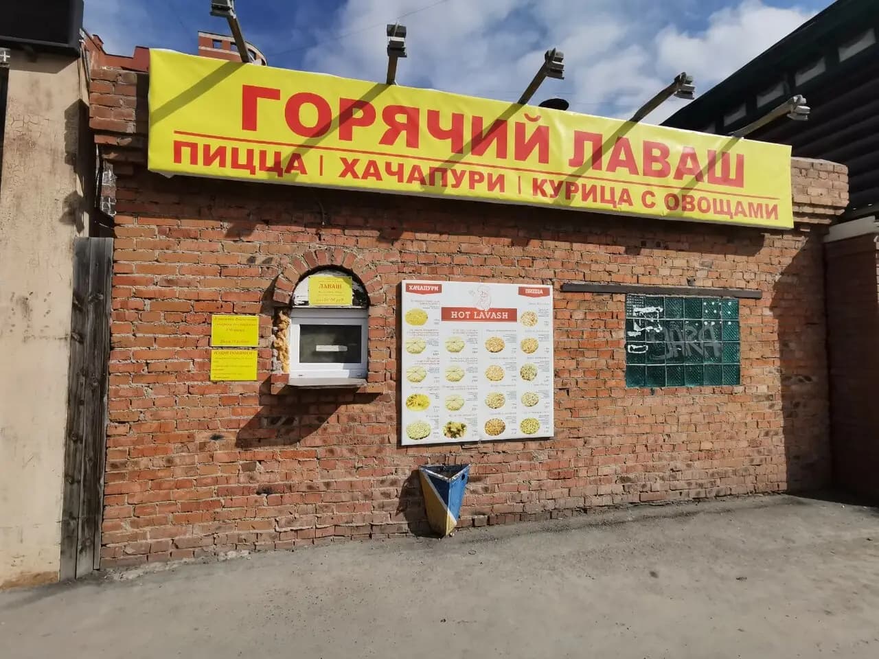 Горячий лаваш