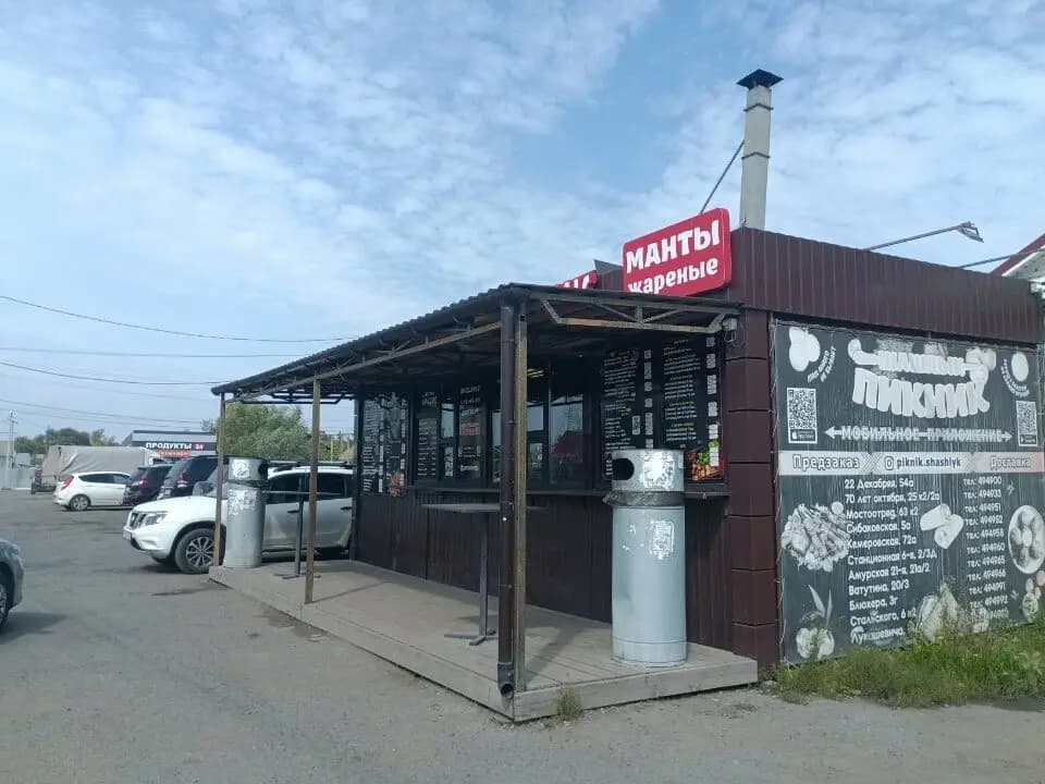 Шашлык Пикник