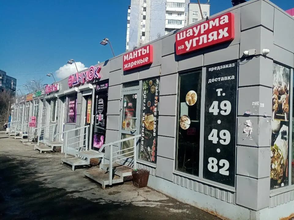 Шашлык Пикник