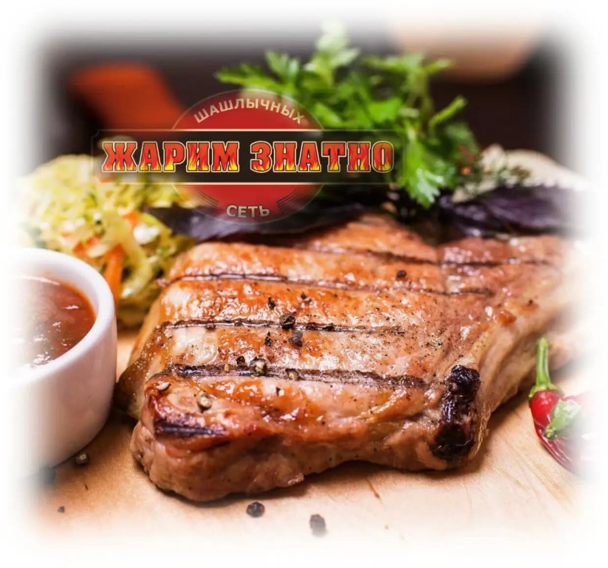 Шашлык Пикник