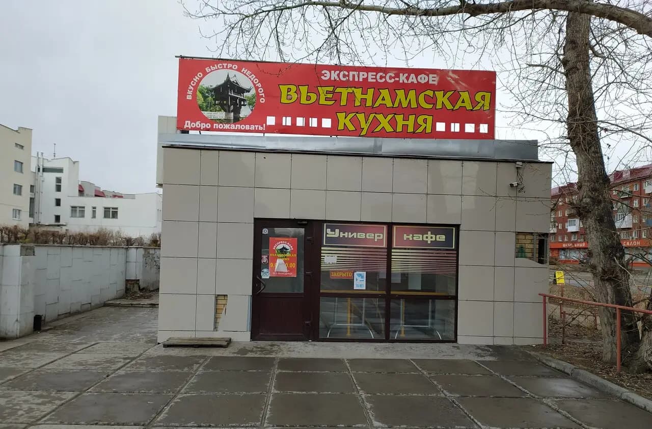 Вьетнамская кухня