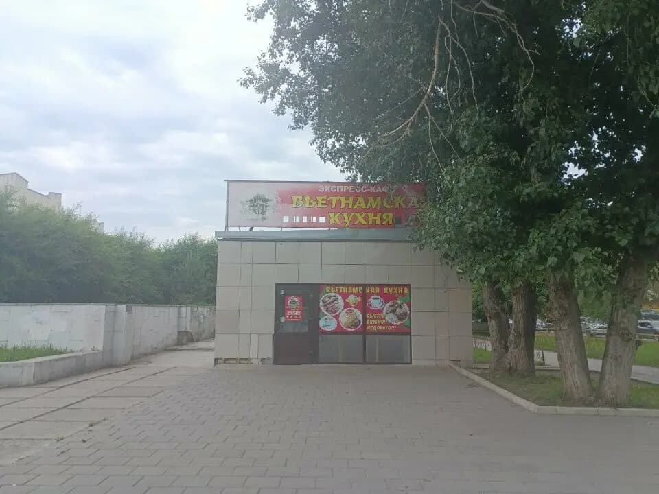 Вьетнамская кухня